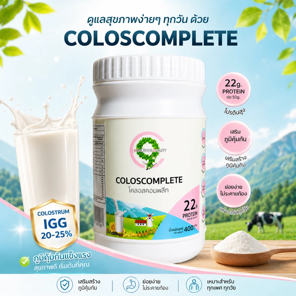 C9 COLOSCOMPLETE  ซีไนน์ โคลอสคอมพลีท ผลิตภัณฑ์เสริมอาหาร