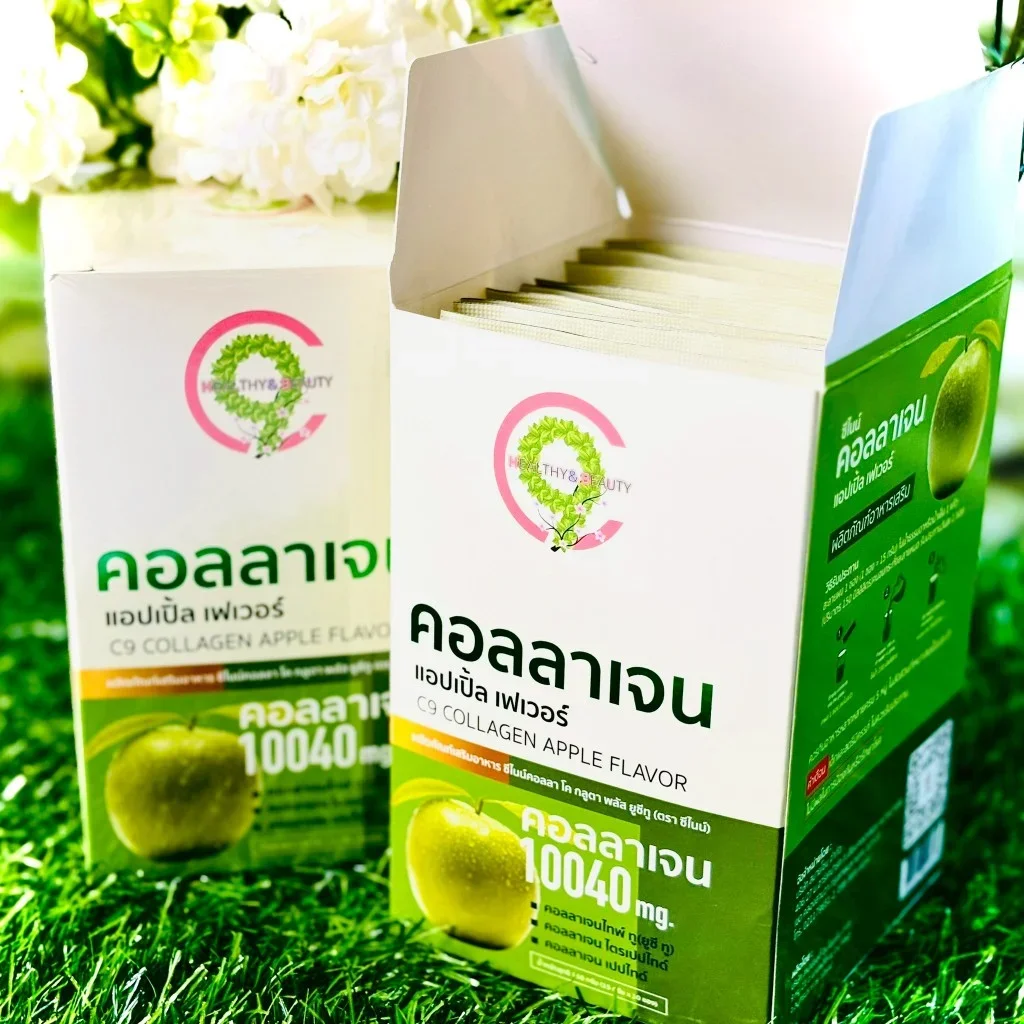 C9 Collagen Apple Flavor | คอลลาเจนผิวใส รสแอปเปิ้ล 2กล่อง 390 บาท
