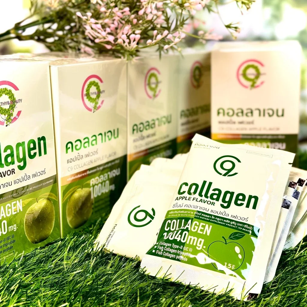 C9 Collagen Apple Flavor | คอลลาเจนผิวใส รสแอปเปิ้ล 2กล่อง 390 บาท